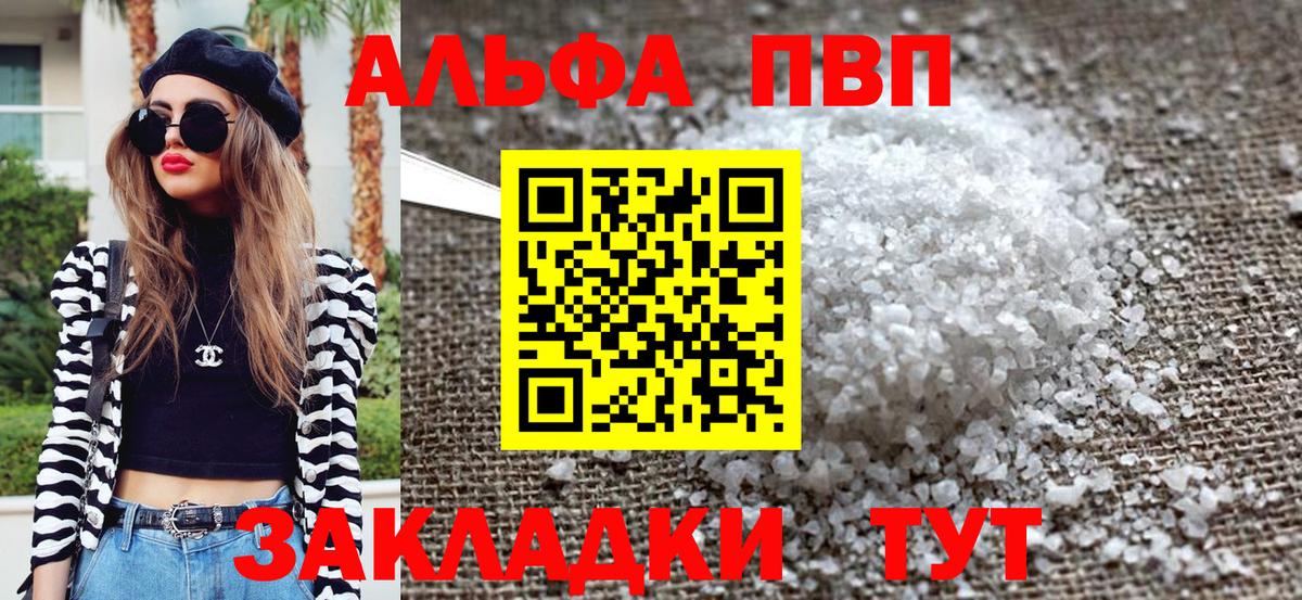 А ПВП VHQ Кинешма