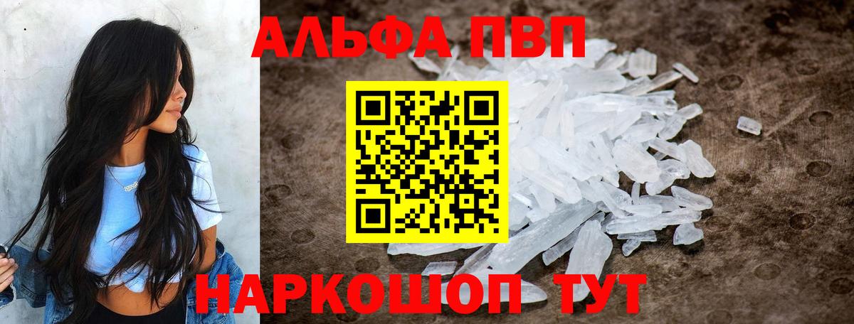 Кинешма  APVP  Вход с VPN  A-PVP VHQ 