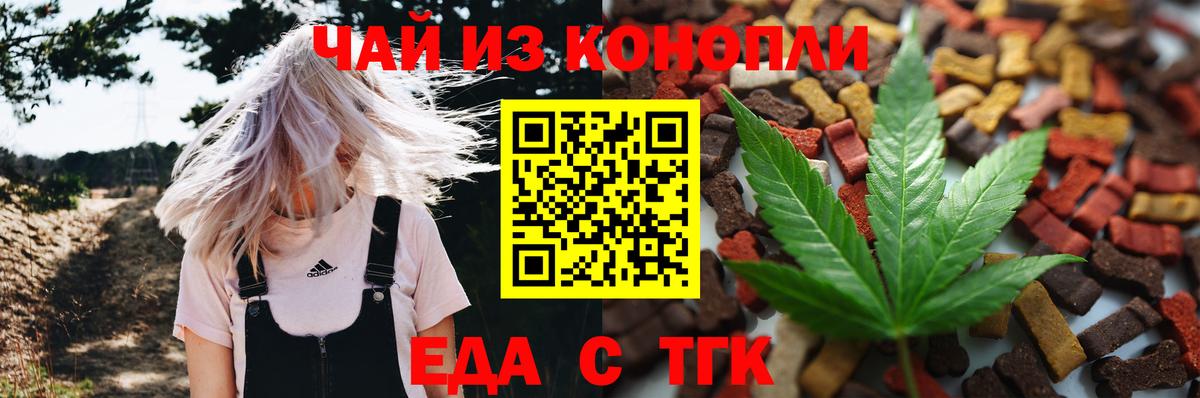 Кинешма  Еда ТГК марихуана  Вход с VPN 