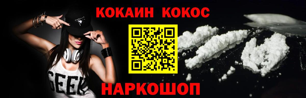 Cocaine 99%  Вход с VPN  COCAIN  Кинешма 
