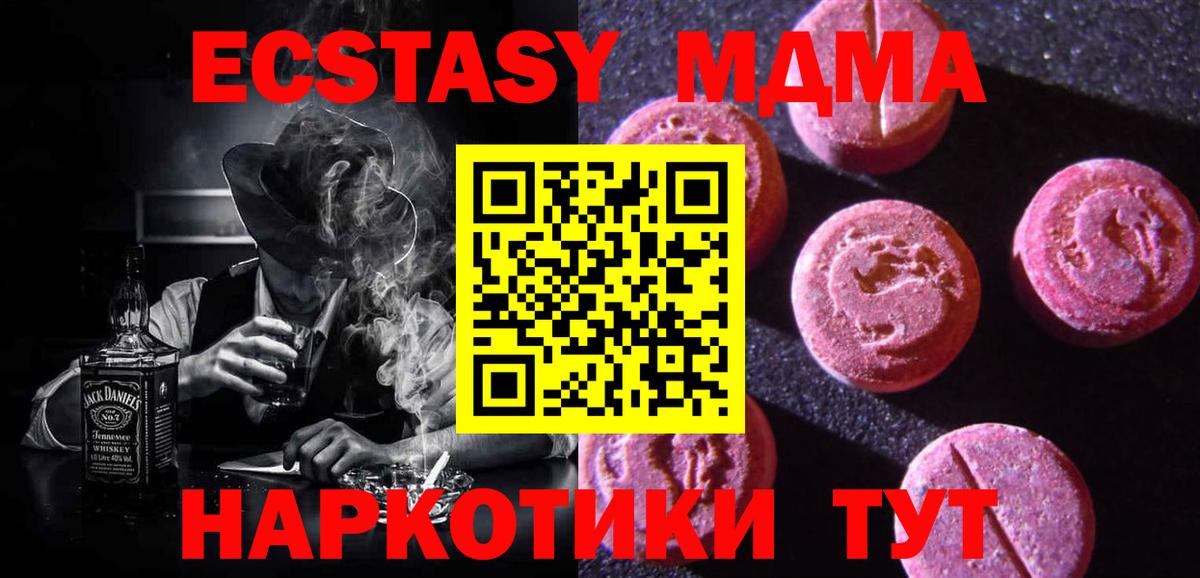 ЭКСТАЗИ 280мг Кинешма