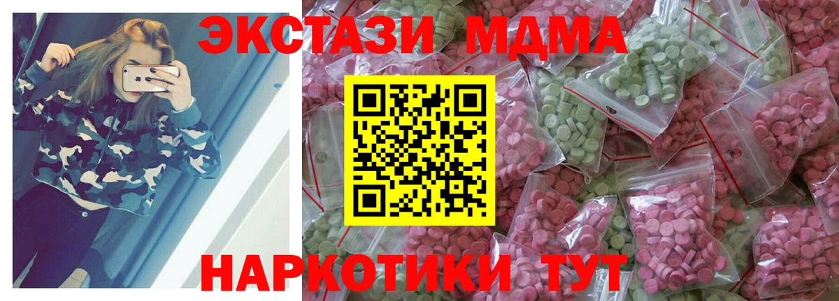 Экстази ешки  ЭКСТАЗИ 280мг  Вход с VPN  Кинешма 