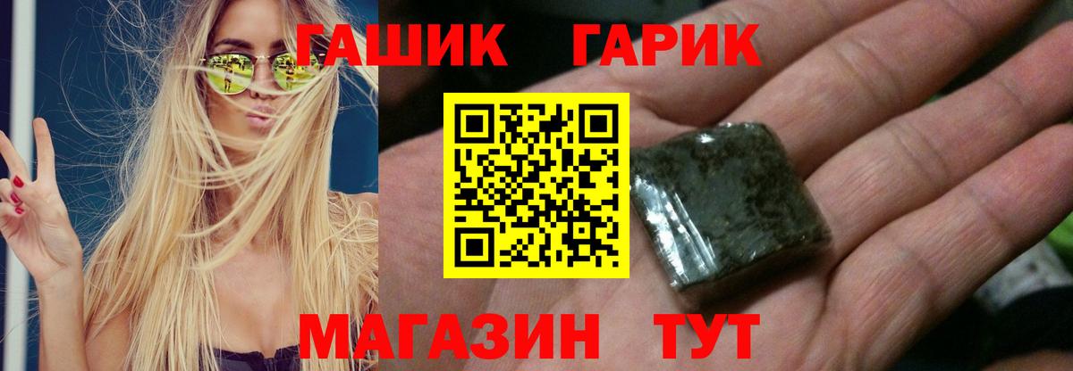 Кинешма  ГАШИШ hashish  ГАШИШ ice o lator  Вход с VPN 
