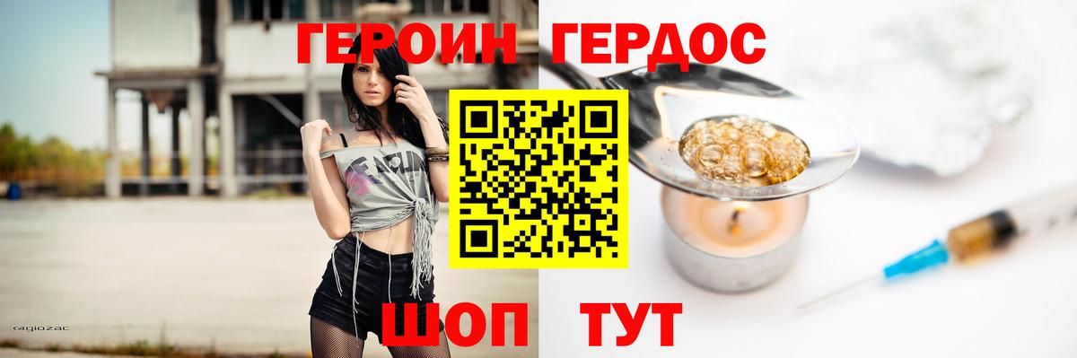 Кинешма  Героин Heroin  Вход с VPN 