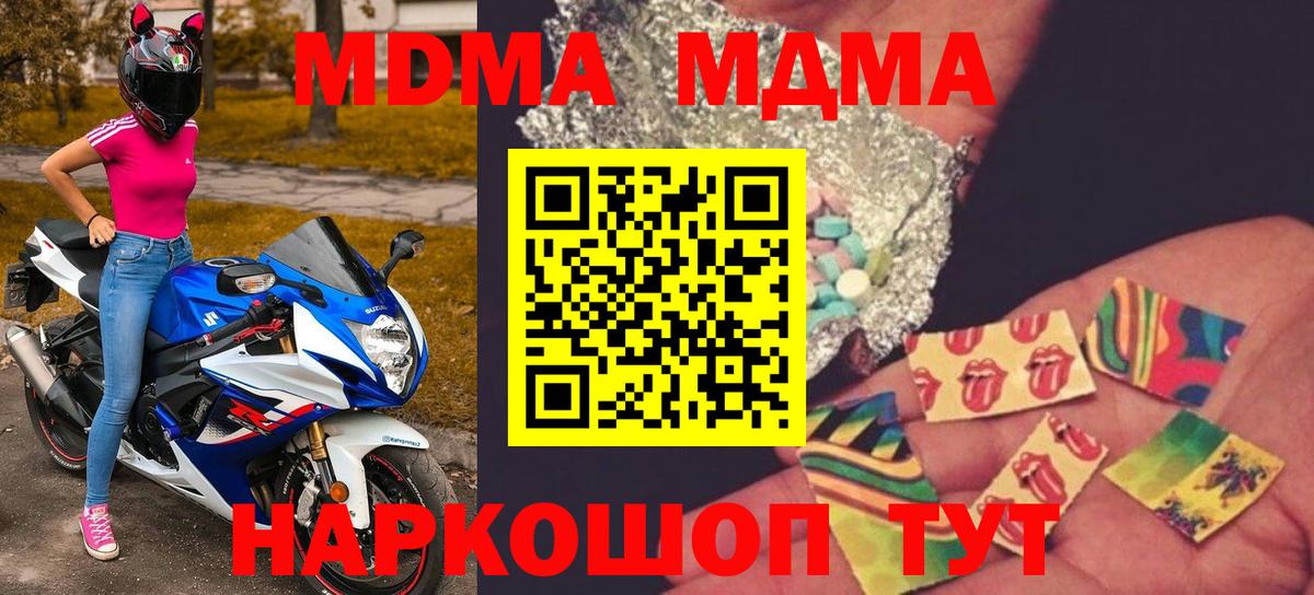 MDMA  MDMA кристаллы  Вход с VPN  Кинешма  MDMA VHQ 