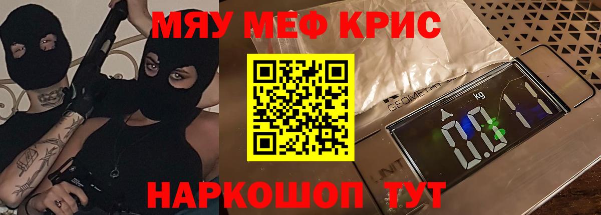 Кинешма  МЕФ mephedrone  Вход с VPN  Меф  МЕФ  Меф мяу мяу 