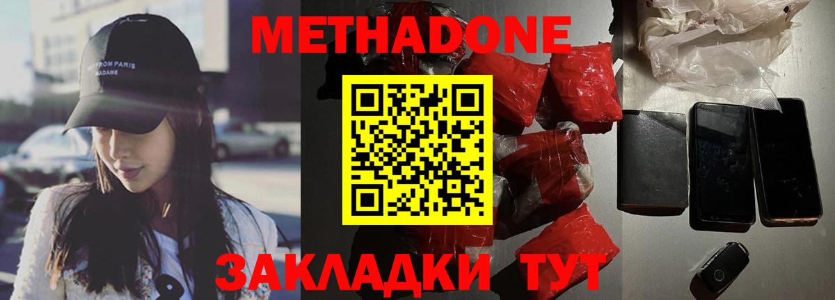 Метадон белоснежный  Метадон белоснежный  Кинешма  OMG зеркало  Вход с VPN 