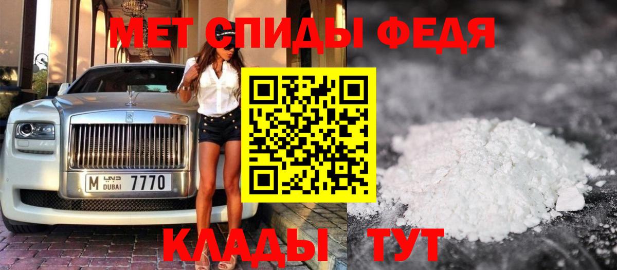 Кинешма  Метамфетамин  Вход с VPN  Первитин мет 