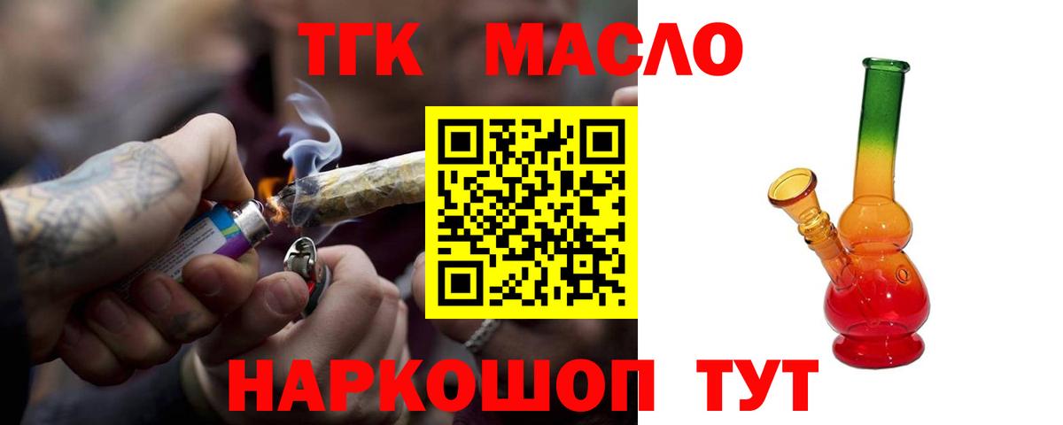 Кинешма  ТГК вейп  Дистиллят ТГК вейп  Вход с VPN 